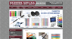 Desktop Screenshot of devaro-s.com